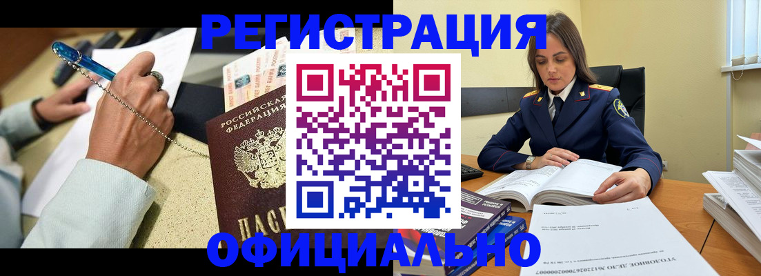 прописка ребенка в Комсомольске-на-Амуре