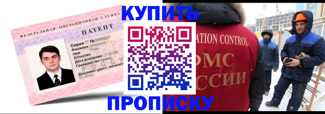 временная регистрация для всех в Комсомольске-на-Амуре