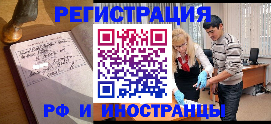 регистрация в Комсомольске-на-Амуре