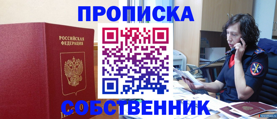 миграционный учет в Комсомольске-на-Амуре