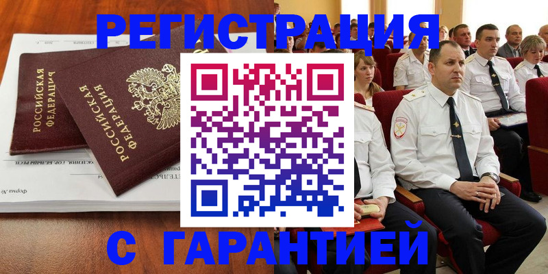 прописка от собственника в Комсомольске-на-Амуре