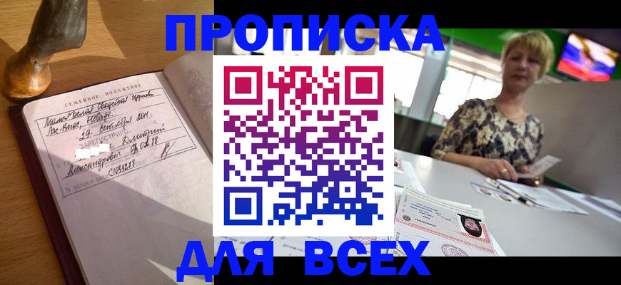 временная регистрация госуслуги в Комсомольске-на-Амуре