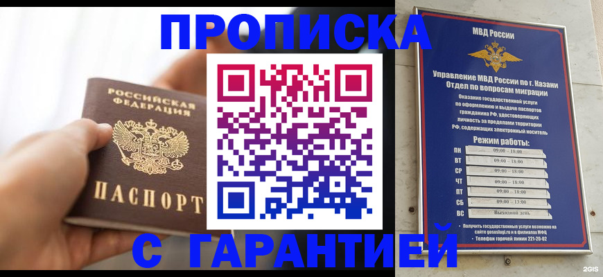 пропишу в квартире в Комсомольске-на-Амуре