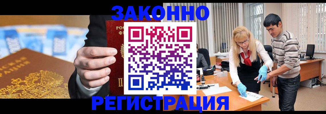 прописка паспорт в Комсомольске-на-Амуре